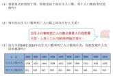 人教版数学五年级下册-09折线统计图-课件04