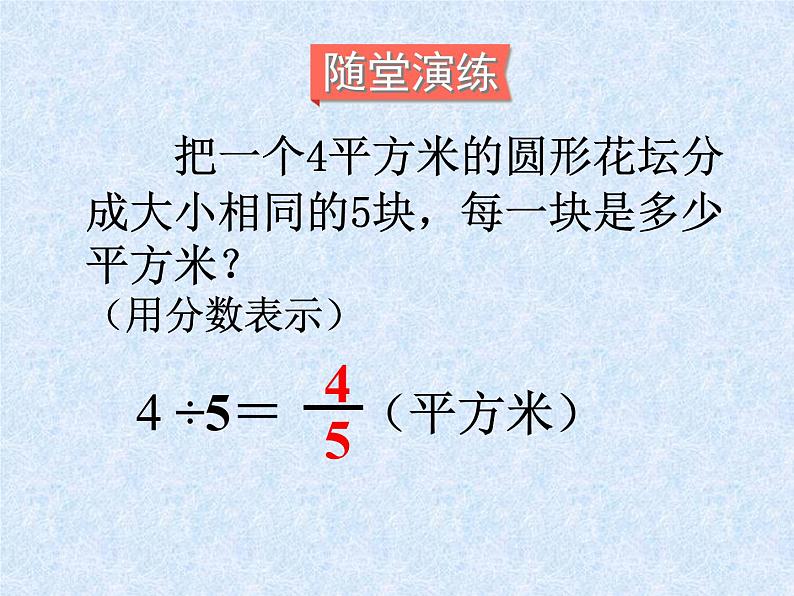 人教版数学五年级下册-11总复习-课件09第3页