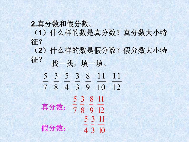 人教版数学五年级下册-11总复习-课件09第4页