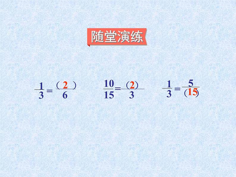 人教版数学五年级下册-11总复习-课件09第7页