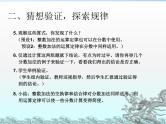 人教版数学五年级下册-07分数的加法和减法-03分数加减混合运算-课件09