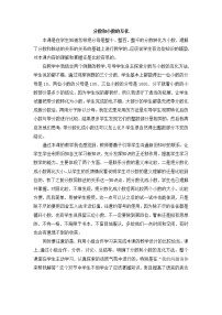 人教版五年级下册分数和小数的互化精品教学设计