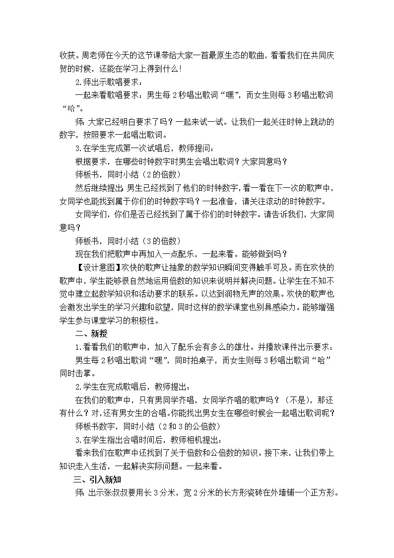 人教版数学五年级下册-05分数的意义和性质-05通分-教案01第2页