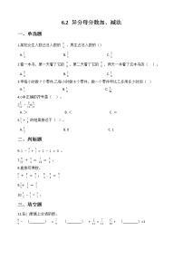 小学数学人教版五年级下册6 分数的加法和减法异分母分数加、减法精品课后复习题