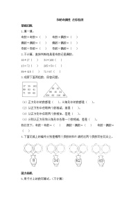 数学五年级下册2 因数与倍数质数和合数优秀随堂练习题