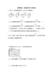 数学五年级下册9 总复习优秀复习练习题