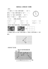 小学数学人教版五年级下册9 总复习精品综合训练题