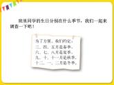 北師大版數(shù)學(xué)四年級下冊第六單元數(shù)據(jù)的表示和分析——課時3  栽蒜苗（二）課件PPT