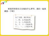 北师大版数学四年级下册第六单元数据的表示和分析——课时3  栽蒜苗（二）课件PPT