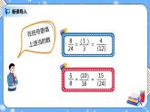 人教版小学数学五年级下册4.6《约分》PPT课件（送教案+练习）