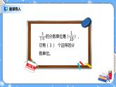 人教版小学数学五年级下册4.8《通分》PPT课件（送教案+练习）