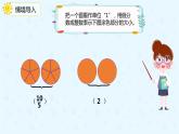 人教版小学五年级下册第4单元第6课时假分数化成整数带分数的方法课件PPT