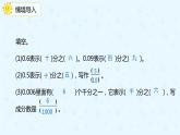 人教版小学五年级下册第4单元分数与小数的互化第1课时分数和小数的互化课件PPT