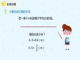 人教版小学五年级下册第4单元分数与小数的互化第1课时分数和小数的互化课件PPT