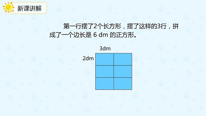 人教版小学五年级下册第4单元通分第2课时最小的公倍数的应用课件PPT07