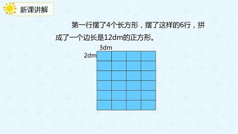 人教版小学五年级下册第4单元通分第2课时最小的公倍数的应用课件PPT08