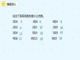 人教版小学五年级下册第4单元通分第3课时通分课件PPT
