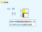 人教版小学五年级下册第4单元通分第3课时通分课件PPT