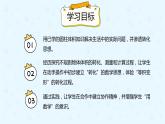 数学人教版六年级下册第三单元第五课时《利用圆柱的体积求不规则物体的体积》课件PPT