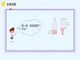 数学人教版六年级下册第三单元第五课时《利用圆柱的体积求不规则物体的体积》课件PPT