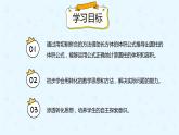 数学人教版六年级下册第三单元第四课时《圆柱的体积》课件PPT