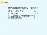 3.3.3长方体、正方体的体积公式应用（备课件）-五年级下册数学同步备课系列