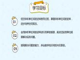 3.3.4体积单位之间的进率（备课件）-五年级下册数学同步备课系列
