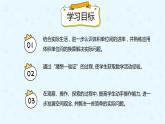 3.3.5解决问题（备课件）-五年级下册数学同步备课系列