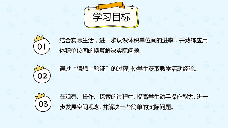 【上好课】3.3.5解决问题（备课件）-五年级下册数学同步备课系列第2页