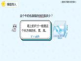3.3.5解决问题（备课件）-五年级下册数学同步备课系列
