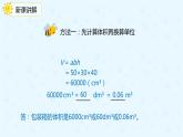 3.3.5解决问题（备课件）-五年级下册数学同步备课系列