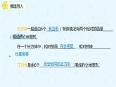 3.2.1长方体、正方体的展开图（备课件）-五年级下册数学同步备课系列