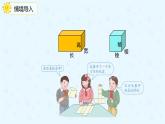 3.2.1长方体、正方体的展开图（备课件）-五年级下册数学同步备课系列