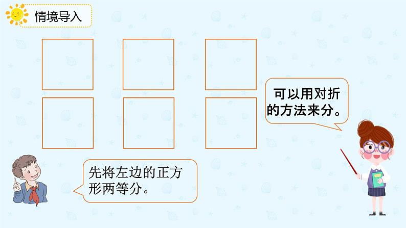 人教版小学五年级下册第4单元第7课时分数的基本性质课件PPT05