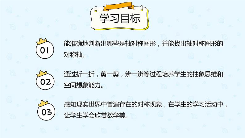 【上好课】3.4解决问题（备课件）-二年级下册数学同步备课系列第2页