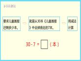 北師大版數(shù)學(xué)一下6.3 閱覽室ppt課件（送教案+練習(xí)）
