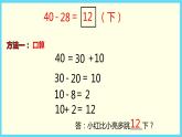 北师大版数学一下6.4 跳绳ppt课件（送教案+练习）