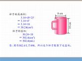 人教版数学六年级下第三单元圆柱 第6课时  圆柱的体积（2）课件PPT