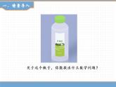 人教版数学六年级下第三单元圆柱 第7课时  圆柱的体积（3）课件PPT