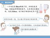 人教版数学六年级下第三单元圆柱 第7课时  圆柱的体积（3）课件PPT