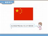 人教版数学六年级下第四单元比例的意义和基本性质 第1课时  比例的意义课件PPT