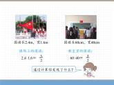 人教版数学六年级下第四单元比例的意义和基本性质 第1课时  比例的意义课件PPT