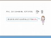 人教版数学六年级下第四单元比例的意义和基本性质 第1课时  比例的意义课件PPT