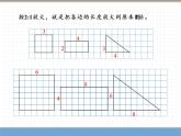 人教版数学六年级下第四单元比例的意义和基本性质 第4课时  图形的放大与缩小课件PPT