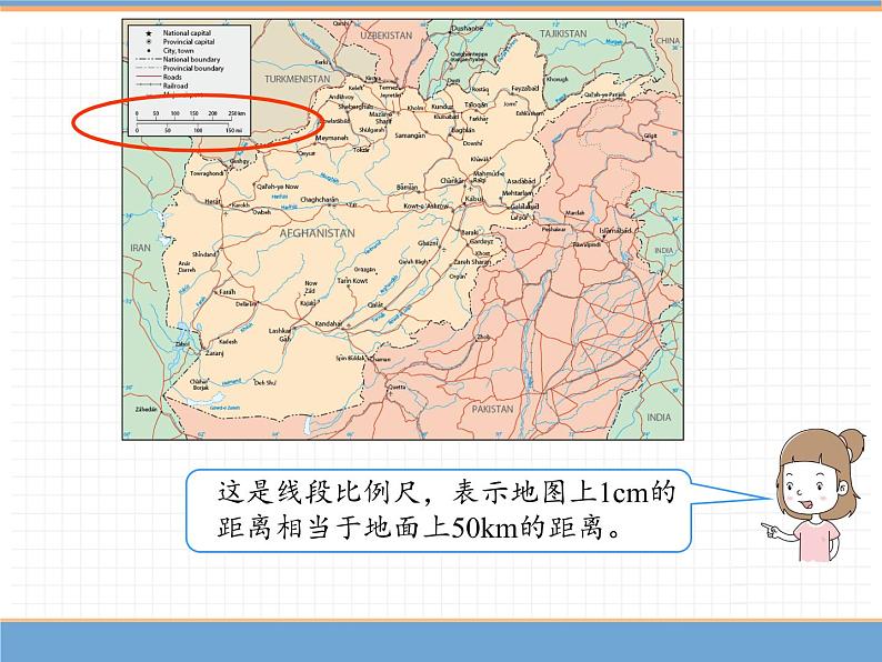 人教版数学六年级下第四单元比例的应用 第1课时  比例尺（1）课件PPT第4页