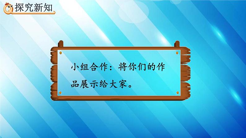 人教版数学五年级下册 3.2.1 长方体、正方体的展开图 精编课件05