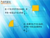 人教版数学五年级下册 4.1.2 分数的意义 精编课件