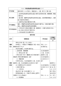 数学西师大版退位减法表格教案