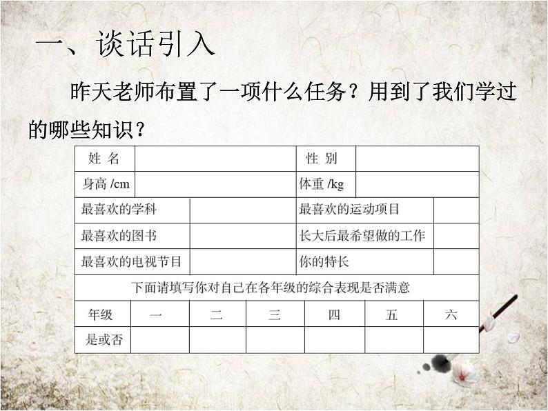 人教版数学六年级下册-07整理和复习-03统计与概率-课件04第2页