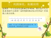 人教版数学六年级下册-01负数-课件05